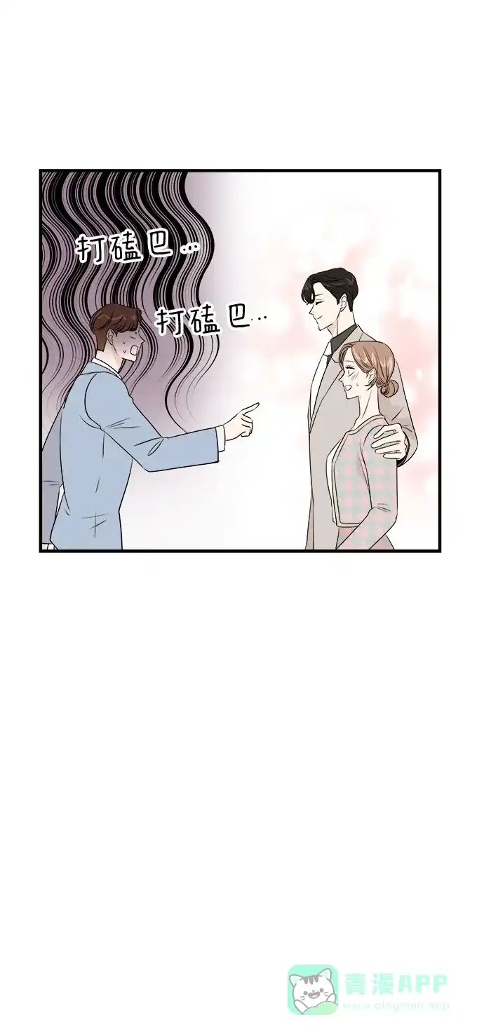 《你的声音》第44话 第20页