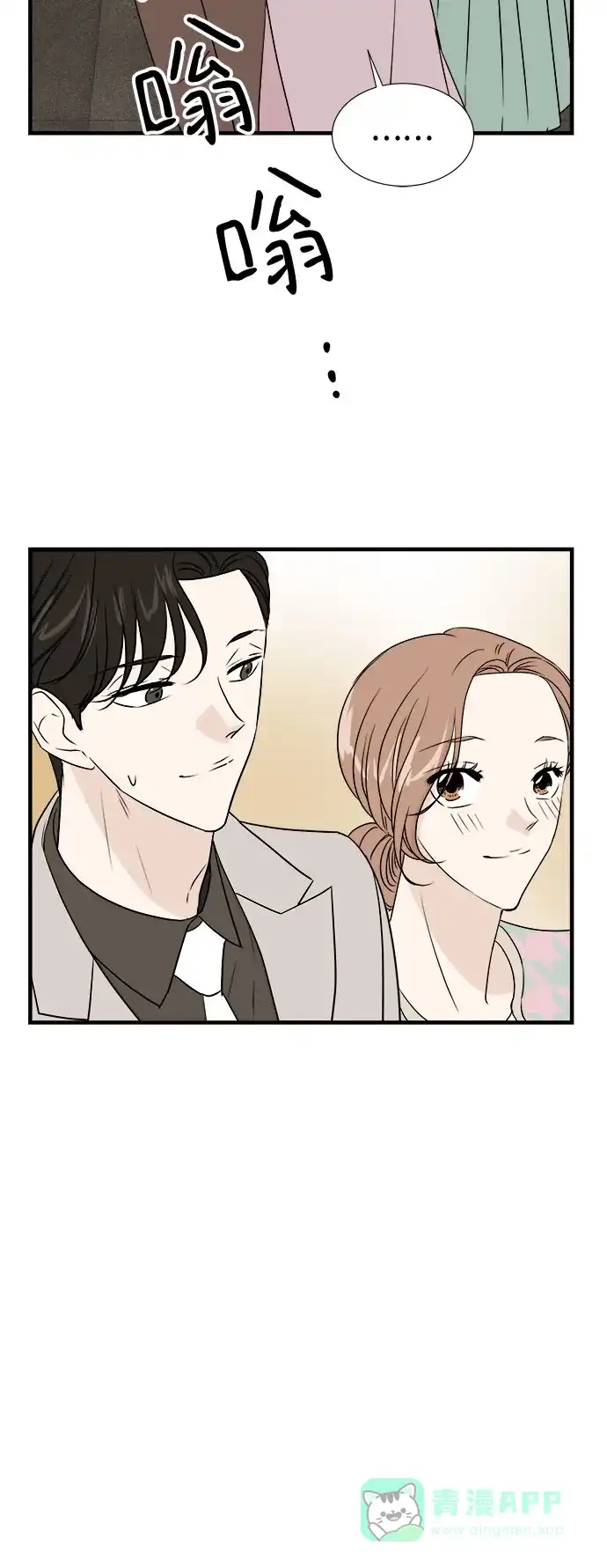 《你的声音》第44话 第31页