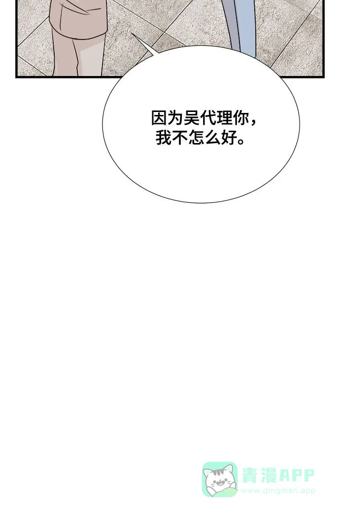 《你的声音》第44话 第13页