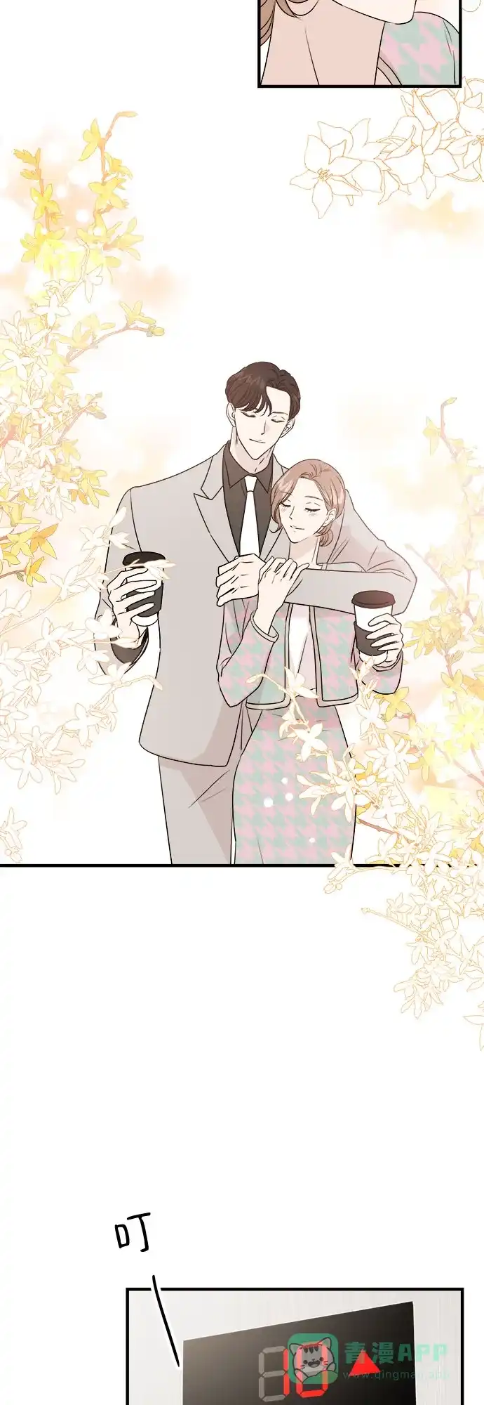 《你的声音》第44话 第28页