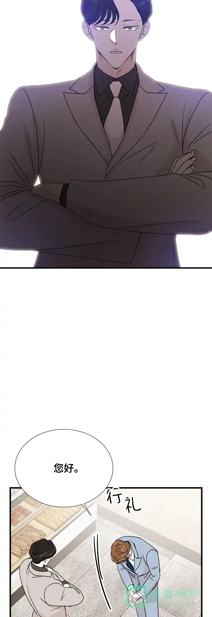 《你的声音》第44话 第12页