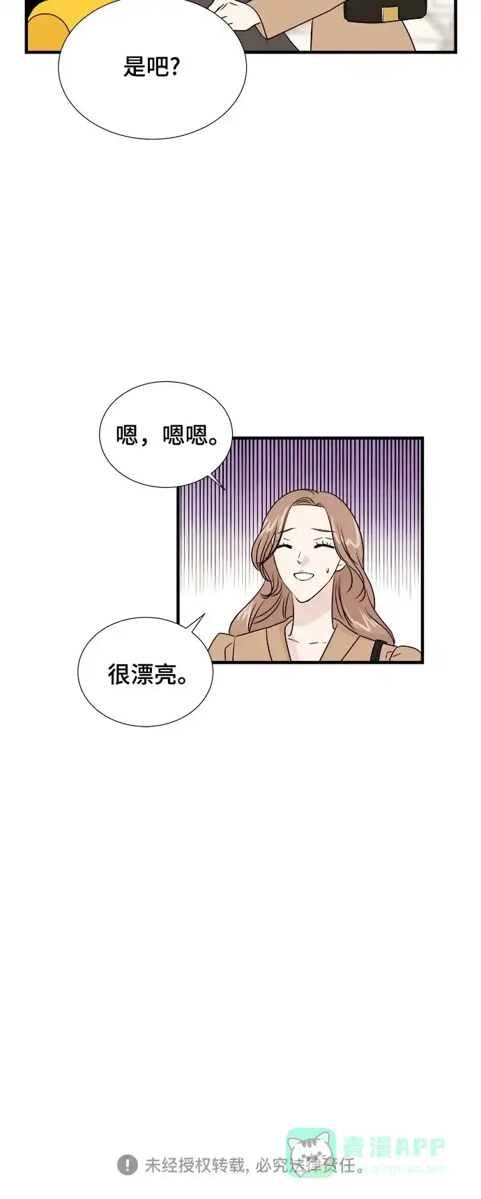 《你的声音》第44话 第41页
