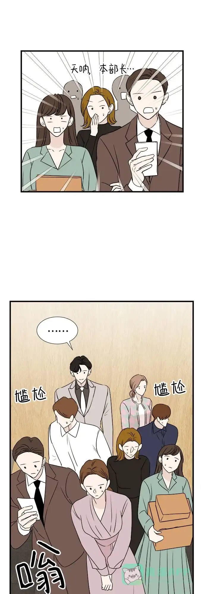 《你的声音》第44话 第30页