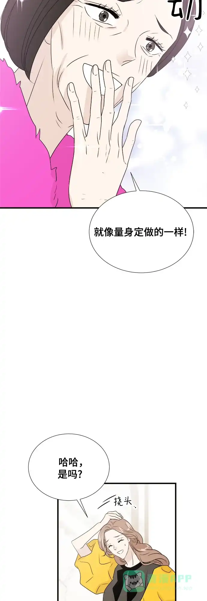 《你的声音》第45话 第10页