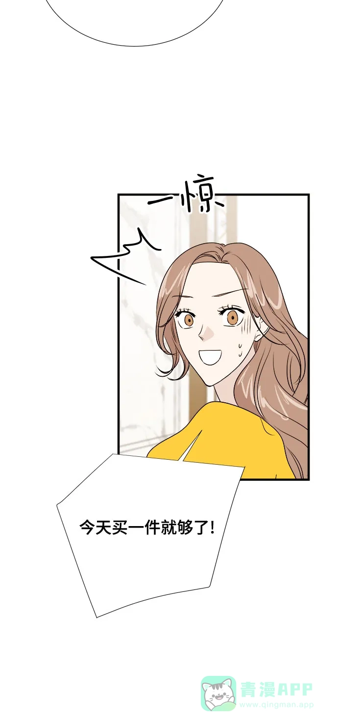 《你的声音》第45话 第13页