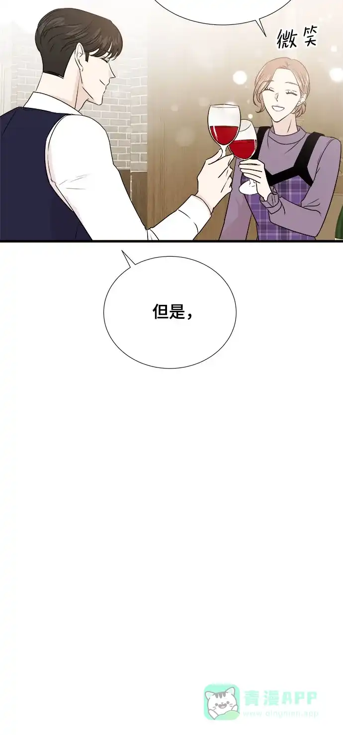 《你的声音》第45话 第33页