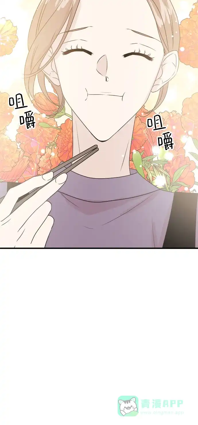 《你的声音》第45话 第26页