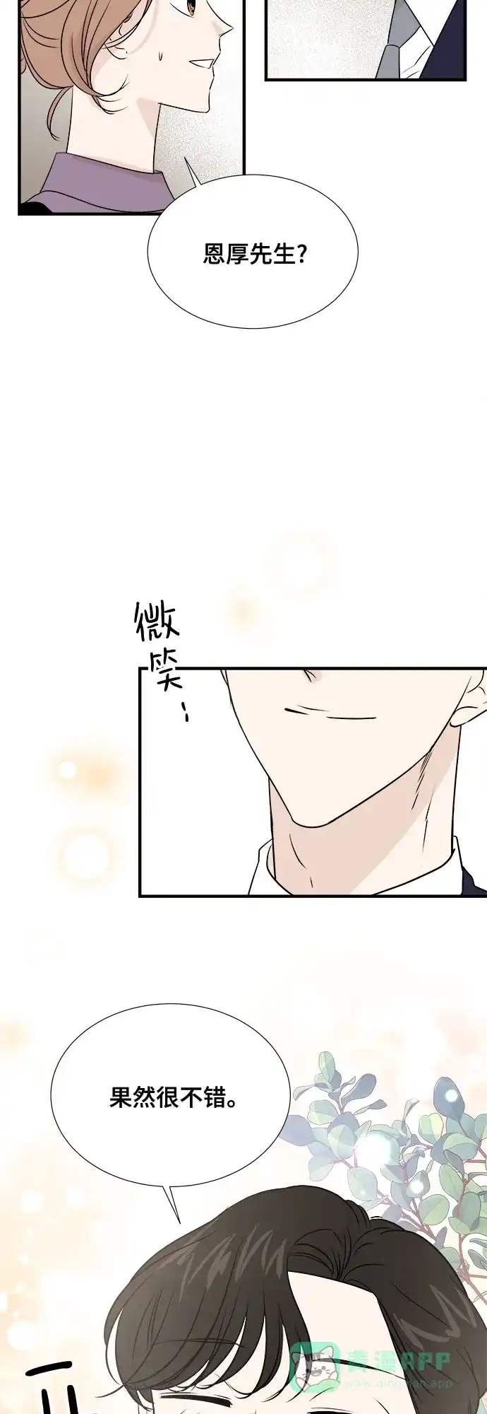 《你的声音》第45话 第37页