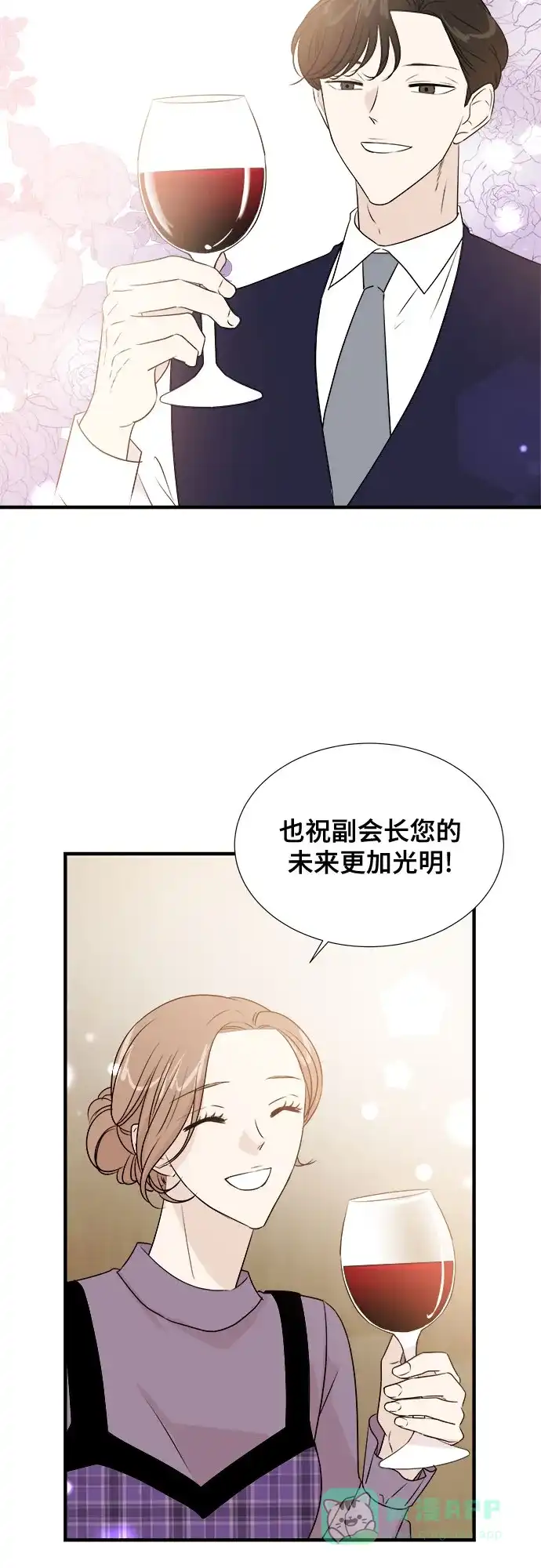 《你的声音》第45话 第31页