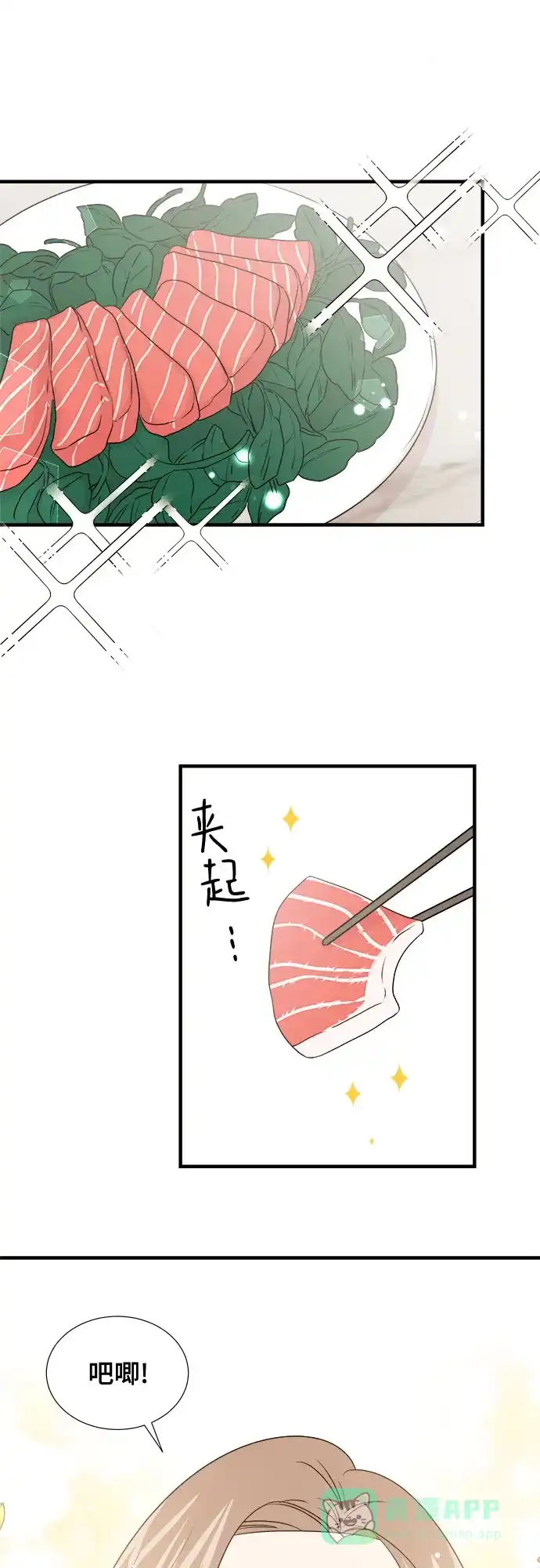 《你的声音》第45话 第25页