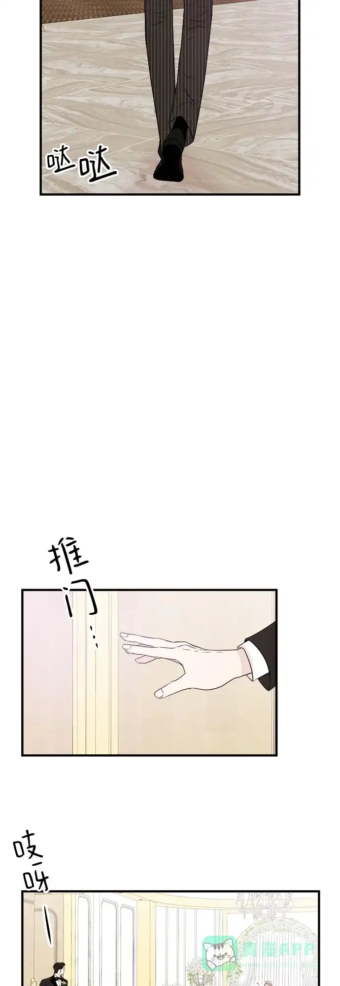 《你的声音》第46话 第22页