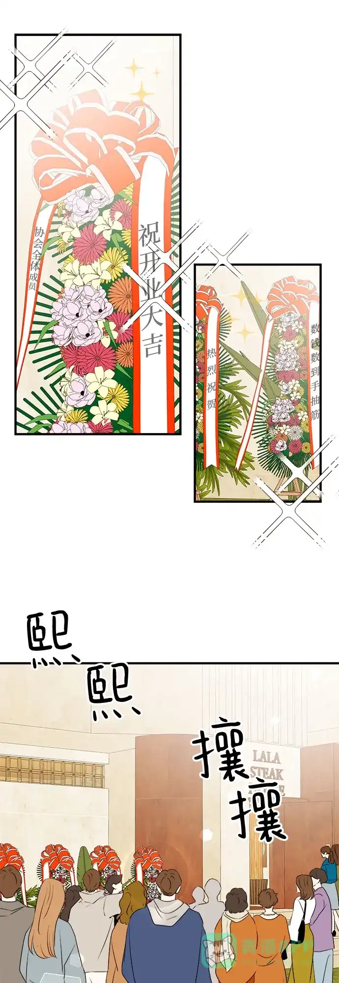 《你的声音》第46话 第11页