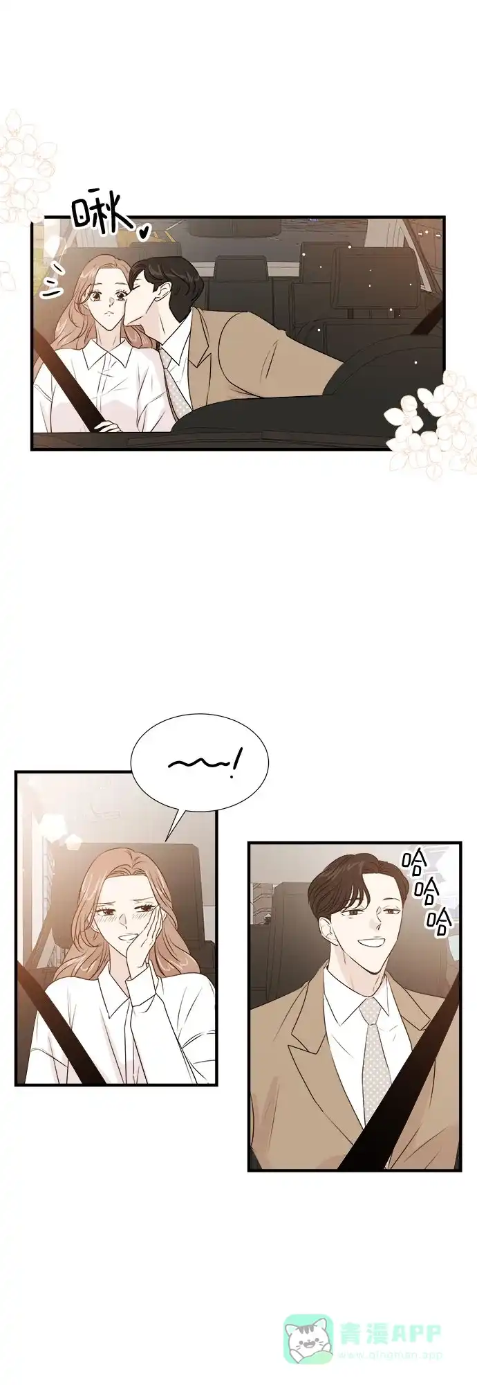 《你的声音》第46话 第5页