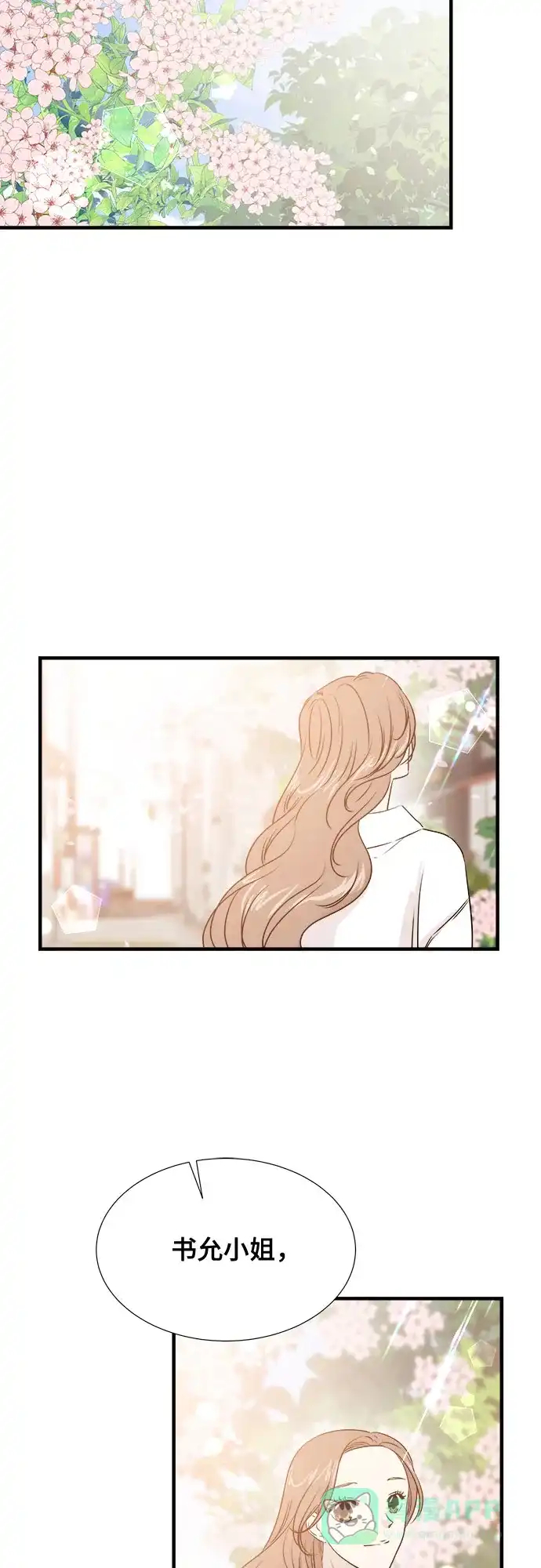 《你的声音》第46话 第2页