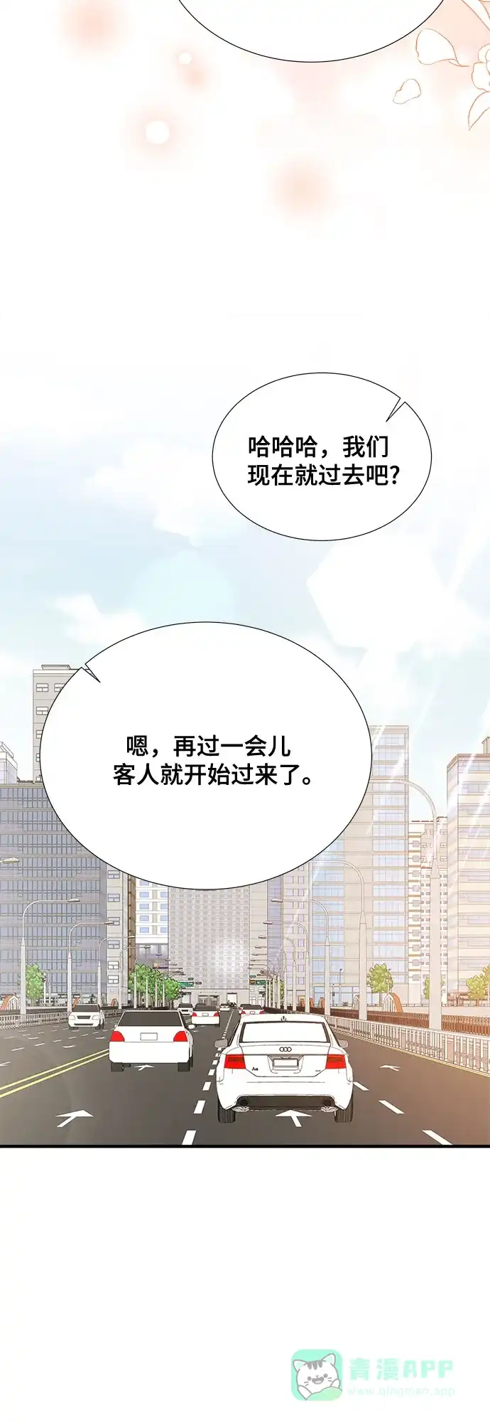 《你的声音》第46话 第9页