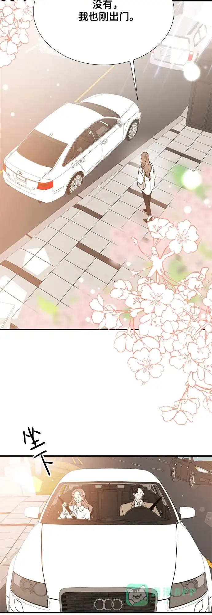《你的声音》第46话 第4页