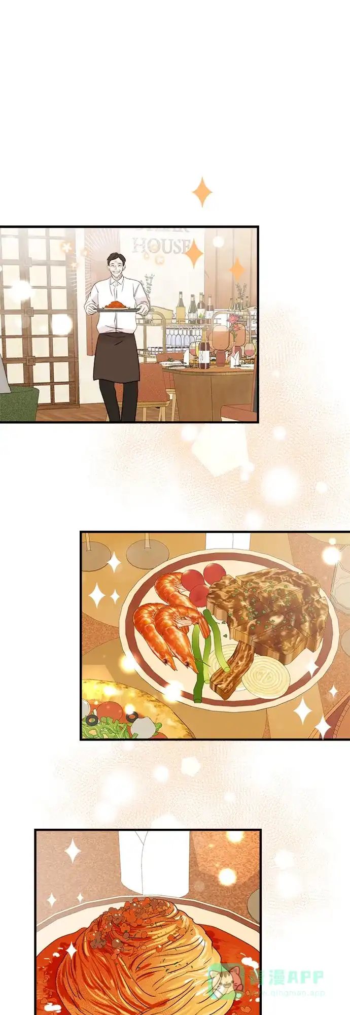 《你的声音》第46话 第17页