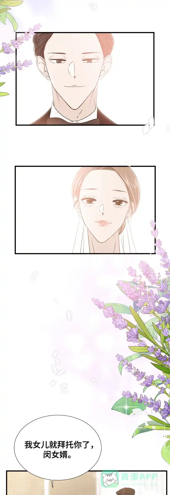 《你的声音》第46话 第34页