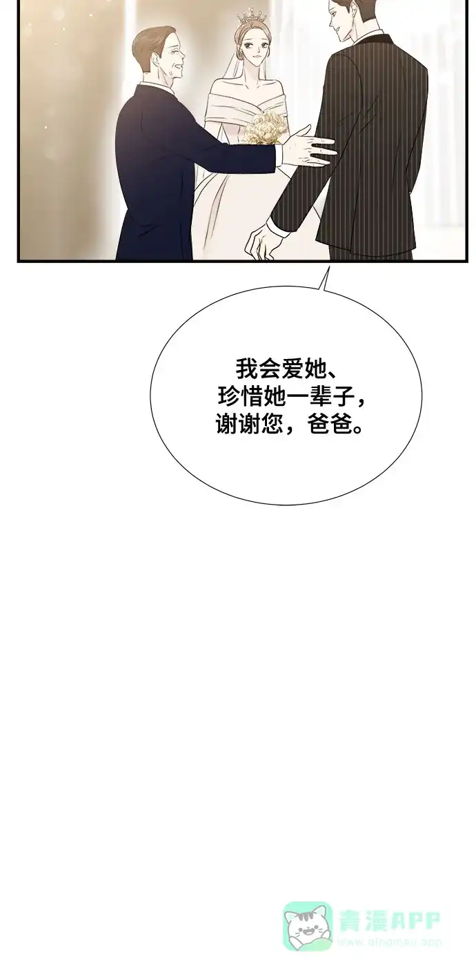《你的声音》第46话 第35页