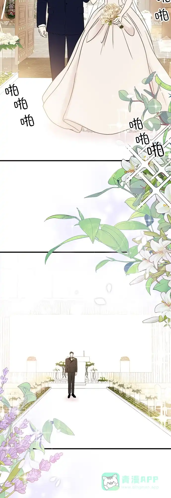《你的声音》第46话 第33页