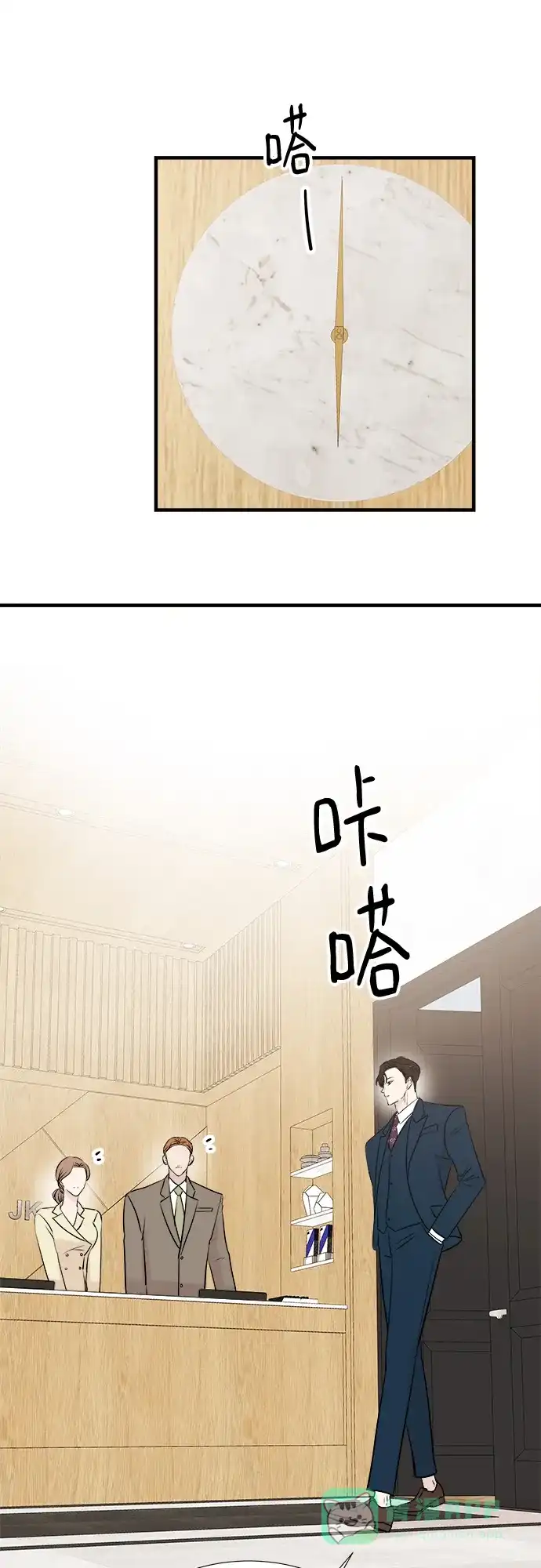 《你的声音》第5话 第2页