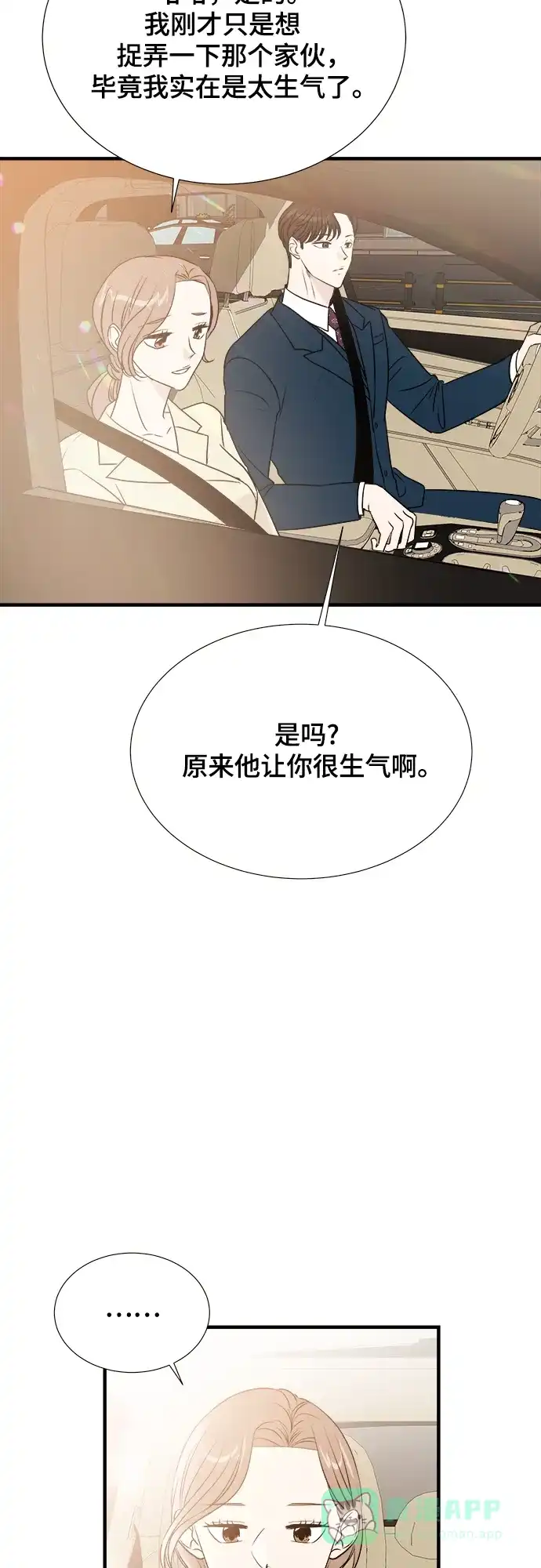 《你的声音》第5话 第38页