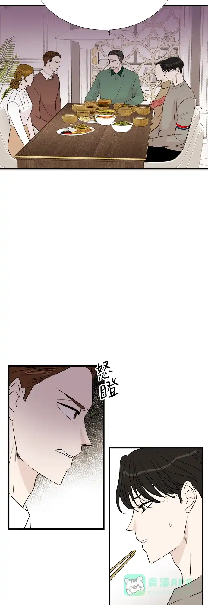 《你的声音》第6话 第26页