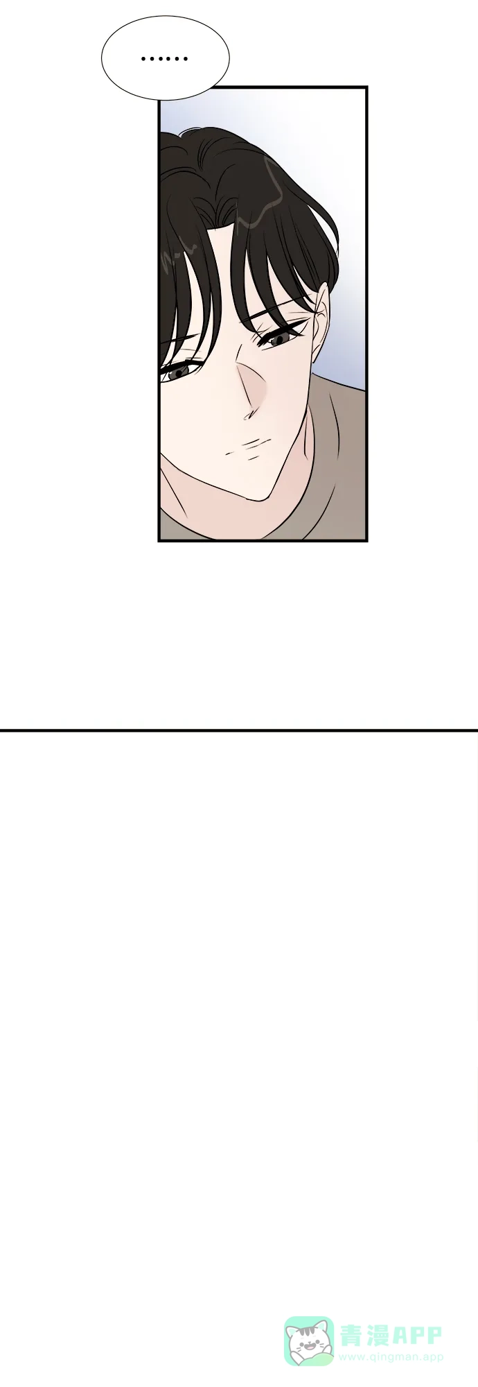 《你的声音》第6话 第37页