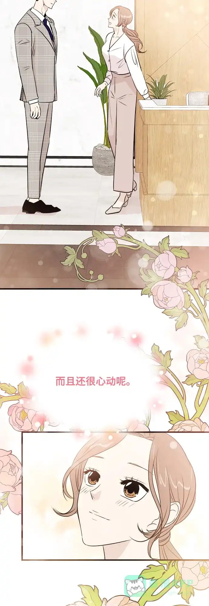 《你的声音》第6话 第42页