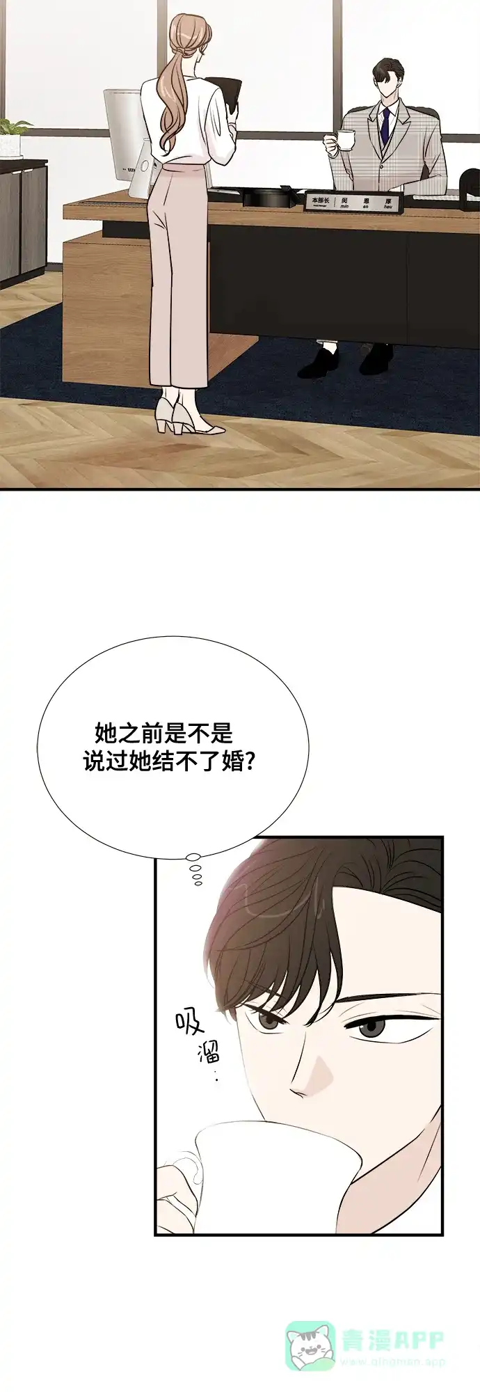 《你的声音》第6话 第47页