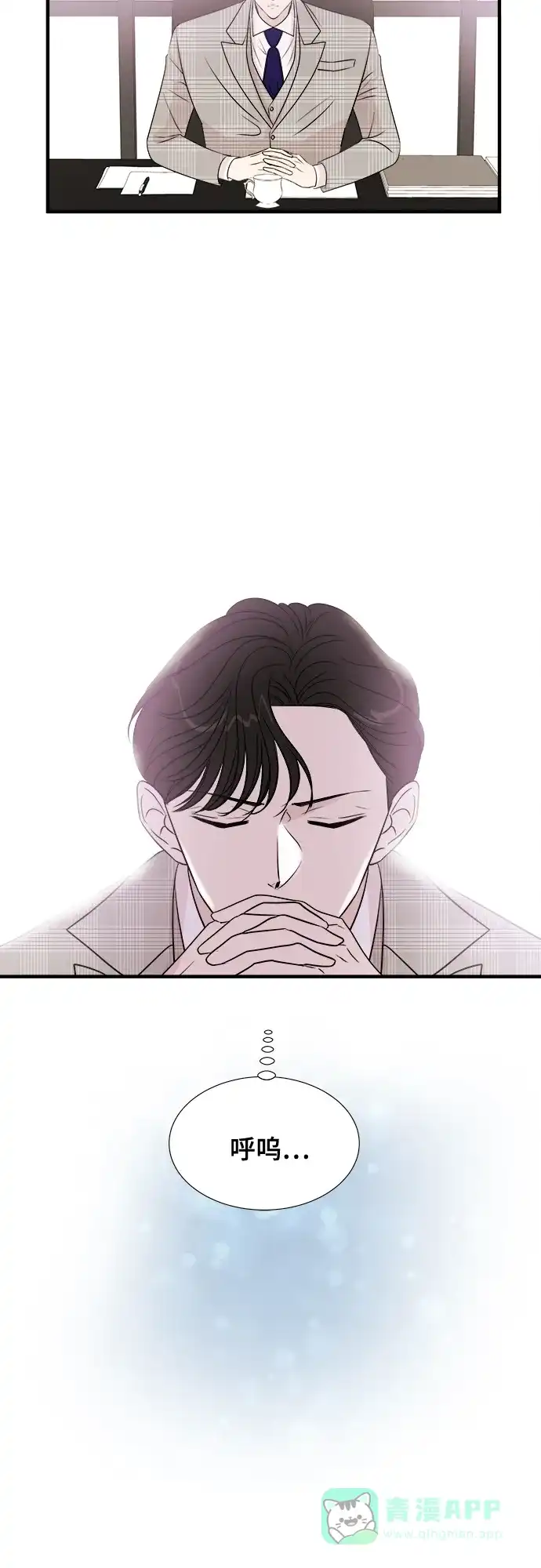 《你的声音》第6话 第54页
