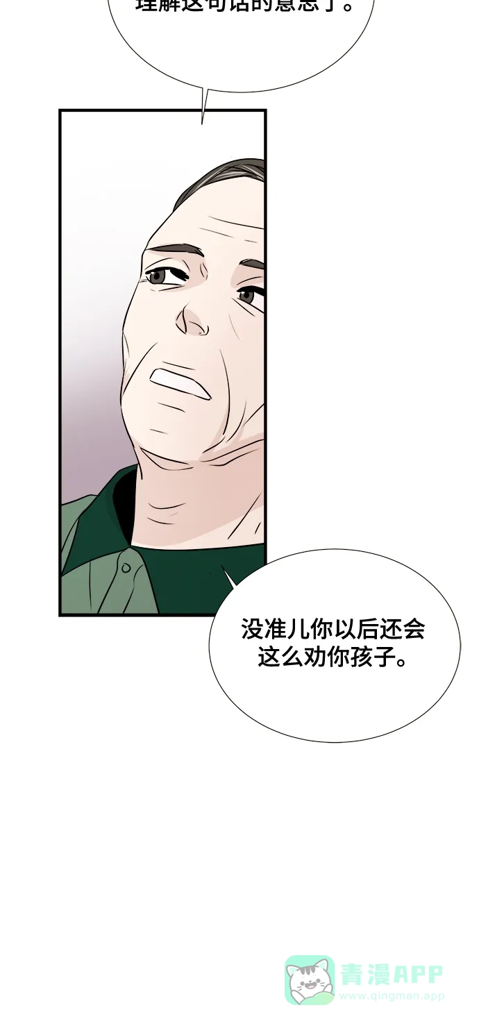 《你的声音》第6话 第36页