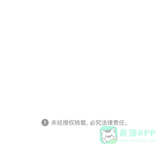 《你的声音》第6话 第55页