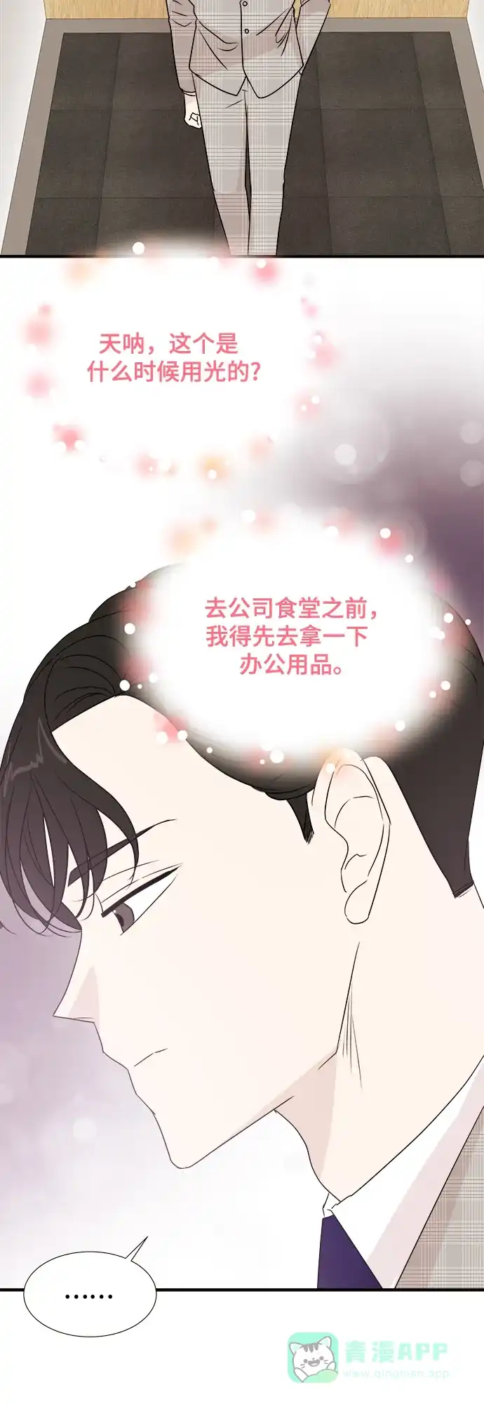 《你的声音》第7话 第4页
