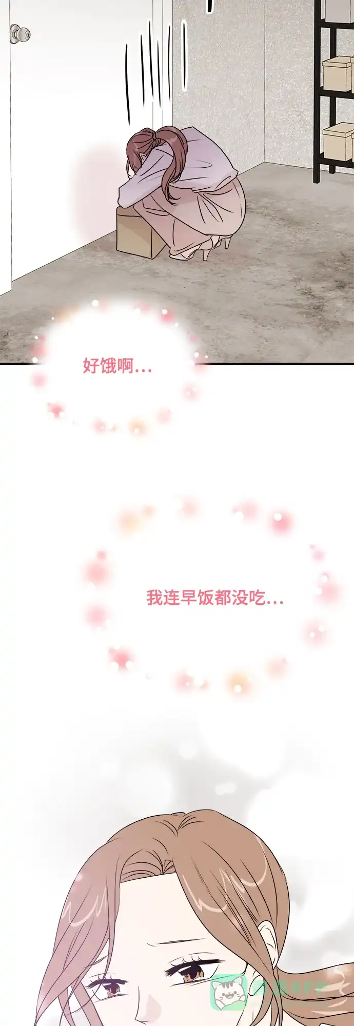 《你的声音》第7话 第23页