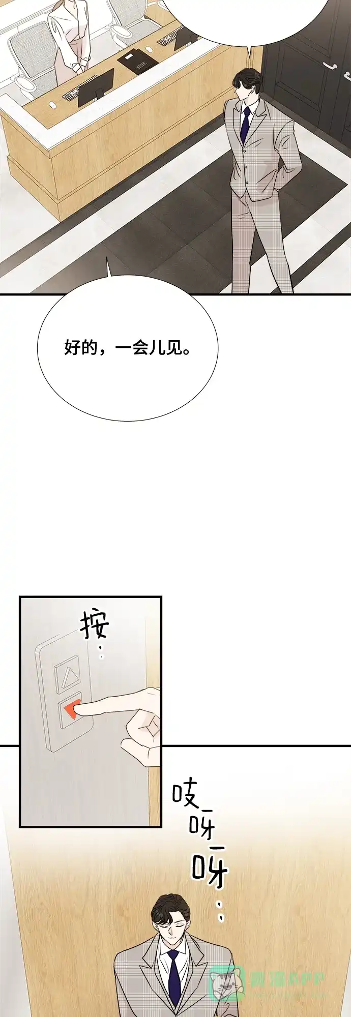 《你的声音》第7话 第3页