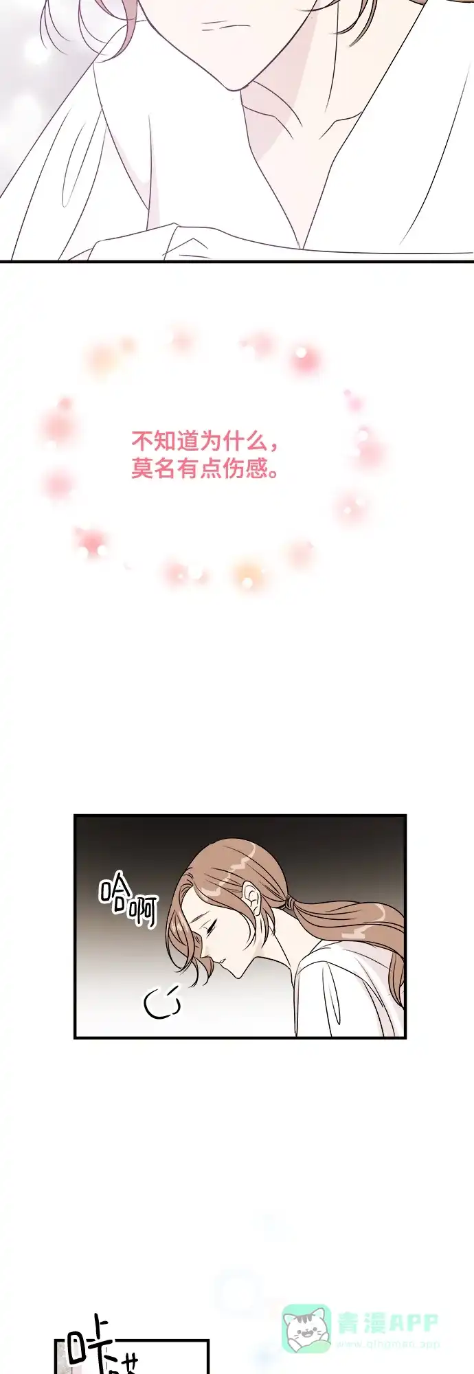 《你的声音》第7话 第24页