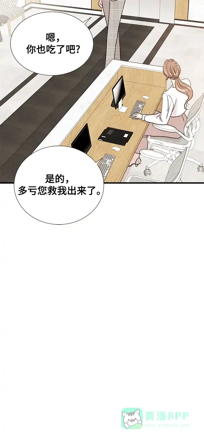 《你的声音》第7话 第40页