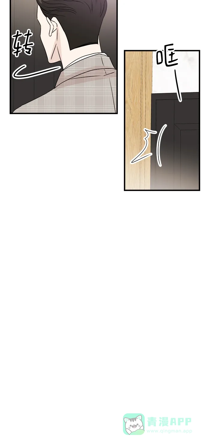 《你的声音》第7话 第47页