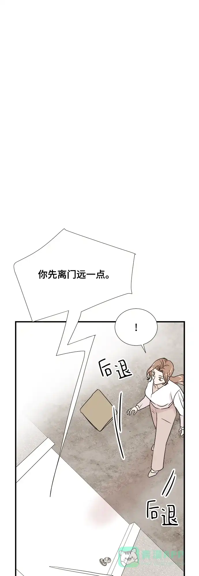 《你的声音》第7话 第27页