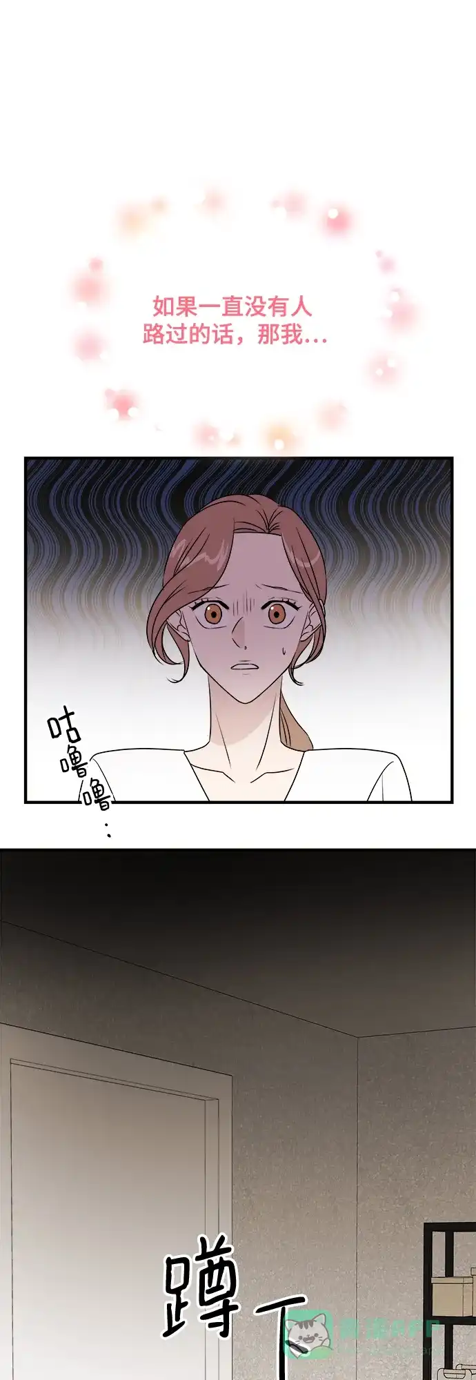 《你的声音》第7话 第22页