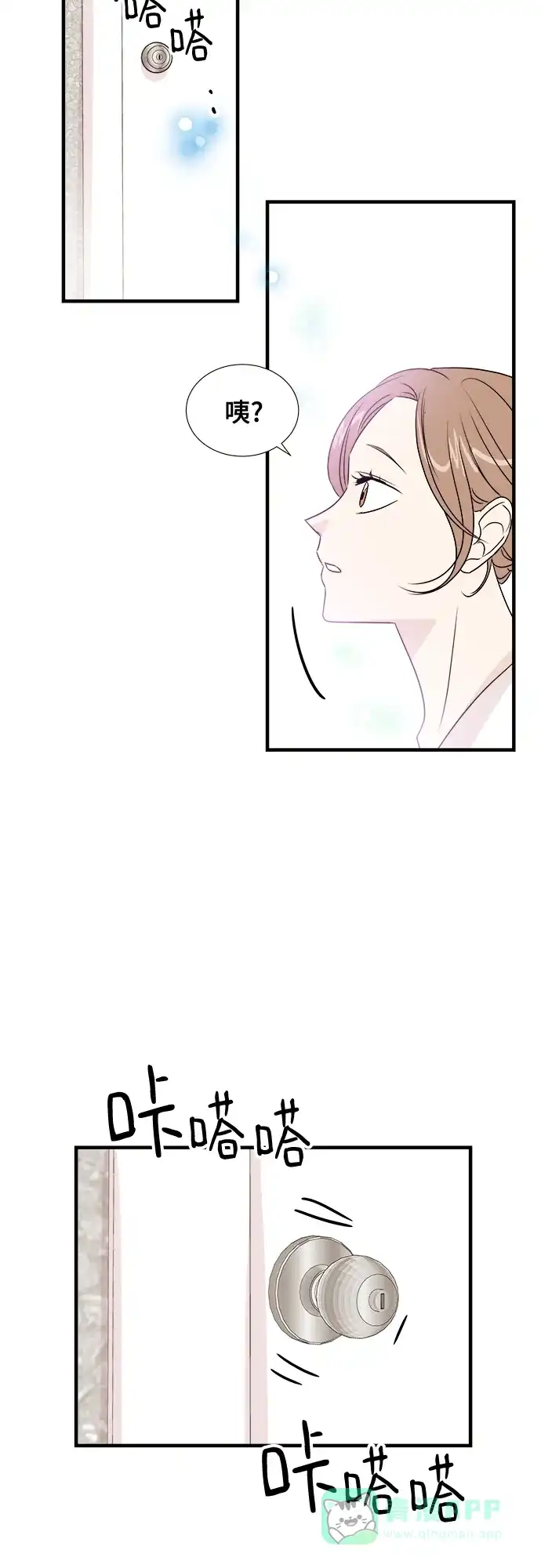 《你的声音》第7话 第25页