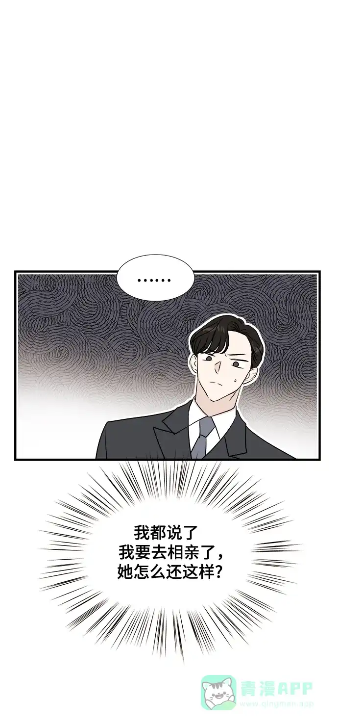 《你的声音》第8话 第39页