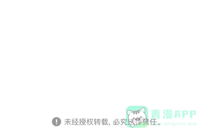 《你的声音》第8话 第52页