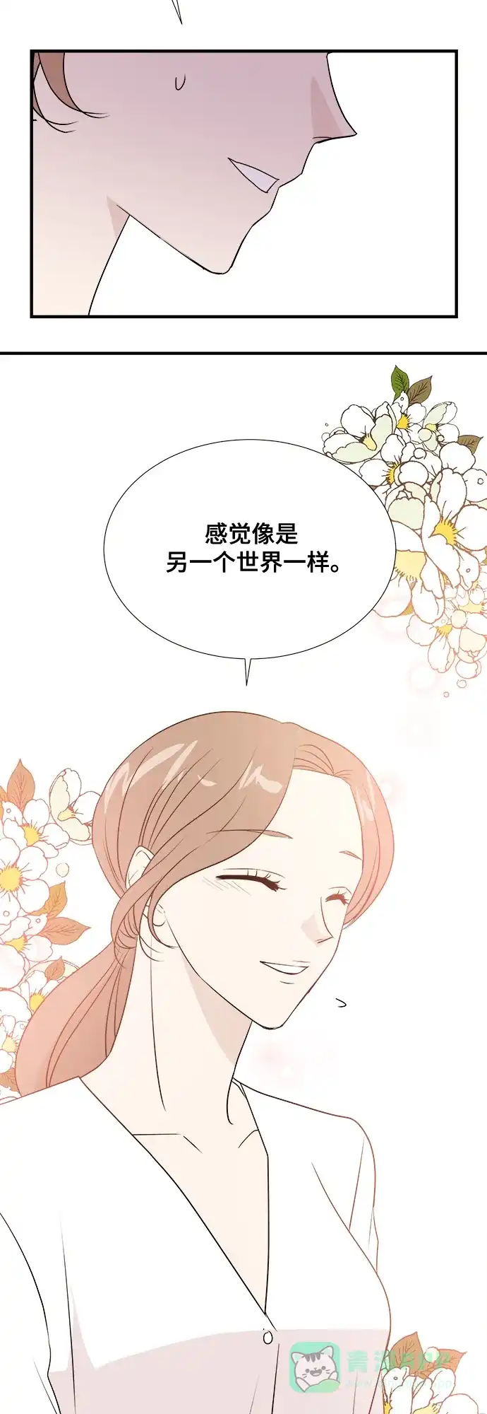 《你的声音》第8话 第23页