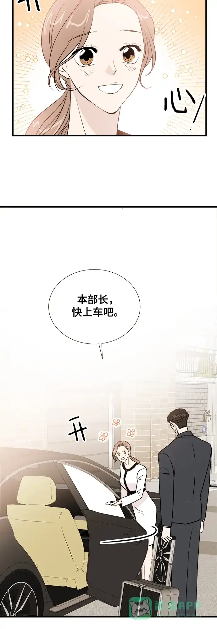 《你的声音》第8话 第42页