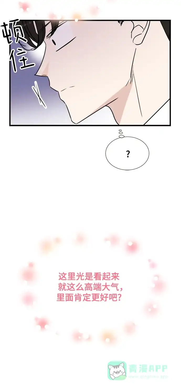《你的声音》第8话 第32页