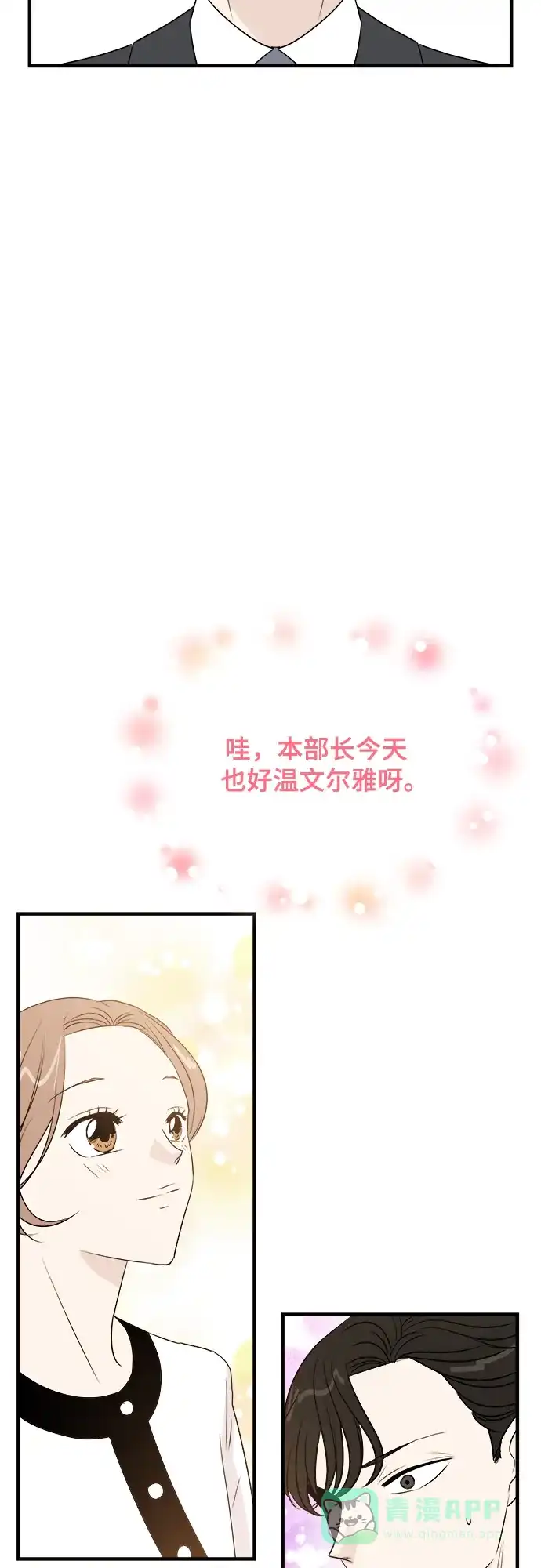 《你的声音》第8话 第35页
