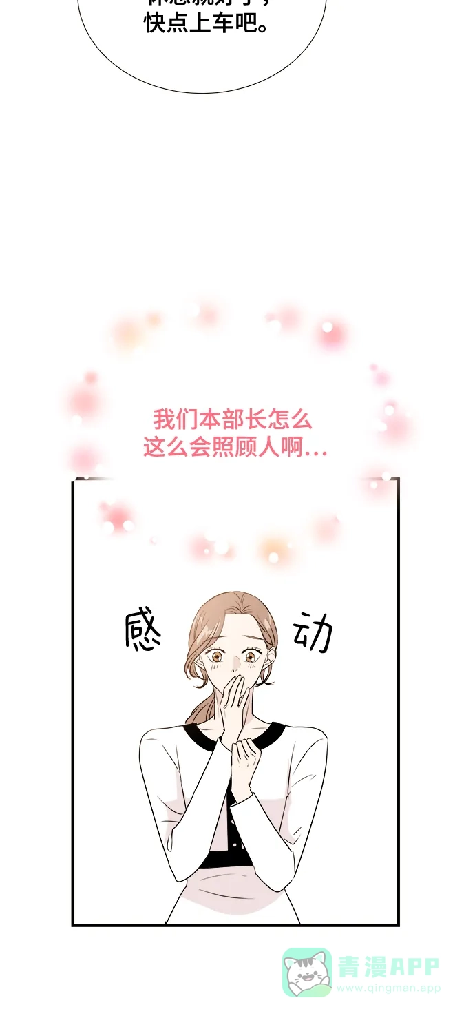《你的声音》第8话 第46页
