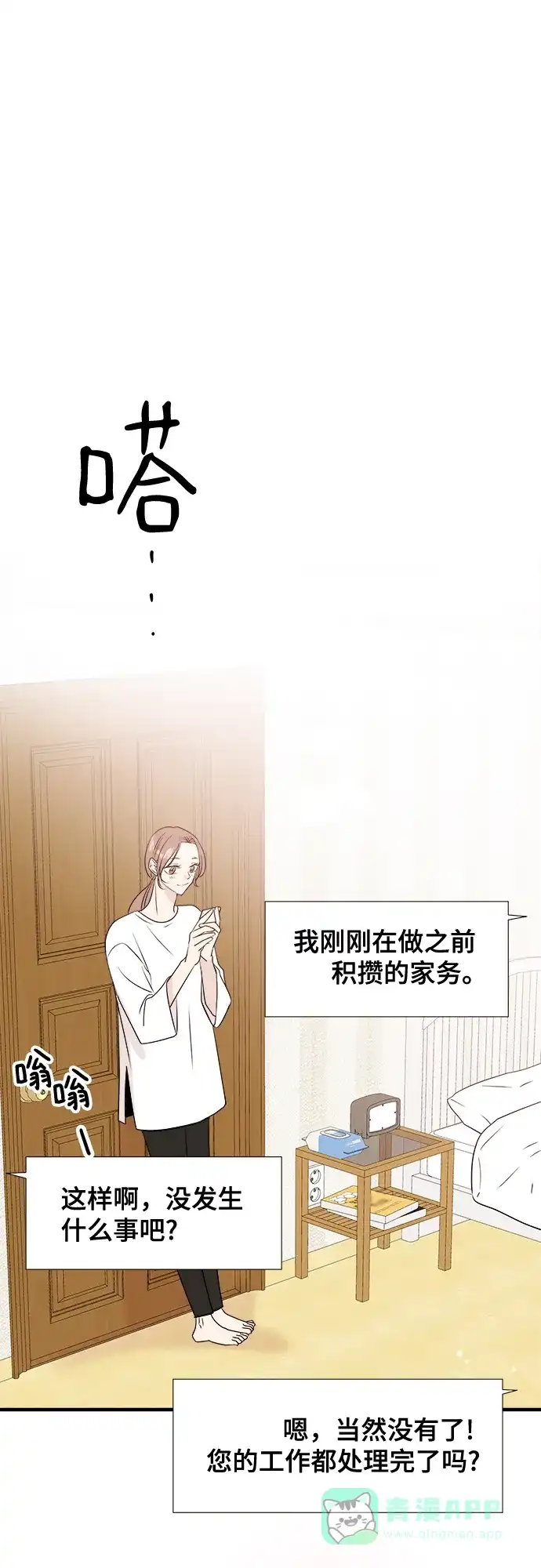 《你的声音》第9话 第40页